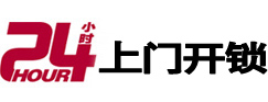 鹿邑开锁公司